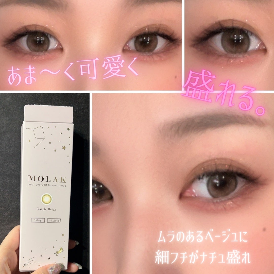 MOLAK 1day/MOLAK/ワンデー(1DAY)カラコンを使ったクチコミ(1枚目)