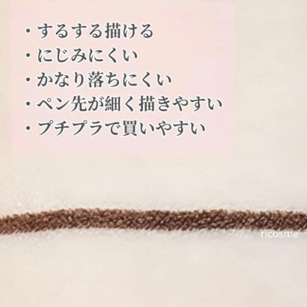 クリーミータッチライナー/キャンメイク/ジェルアイライナーを使ったクチコミ(2枚目)