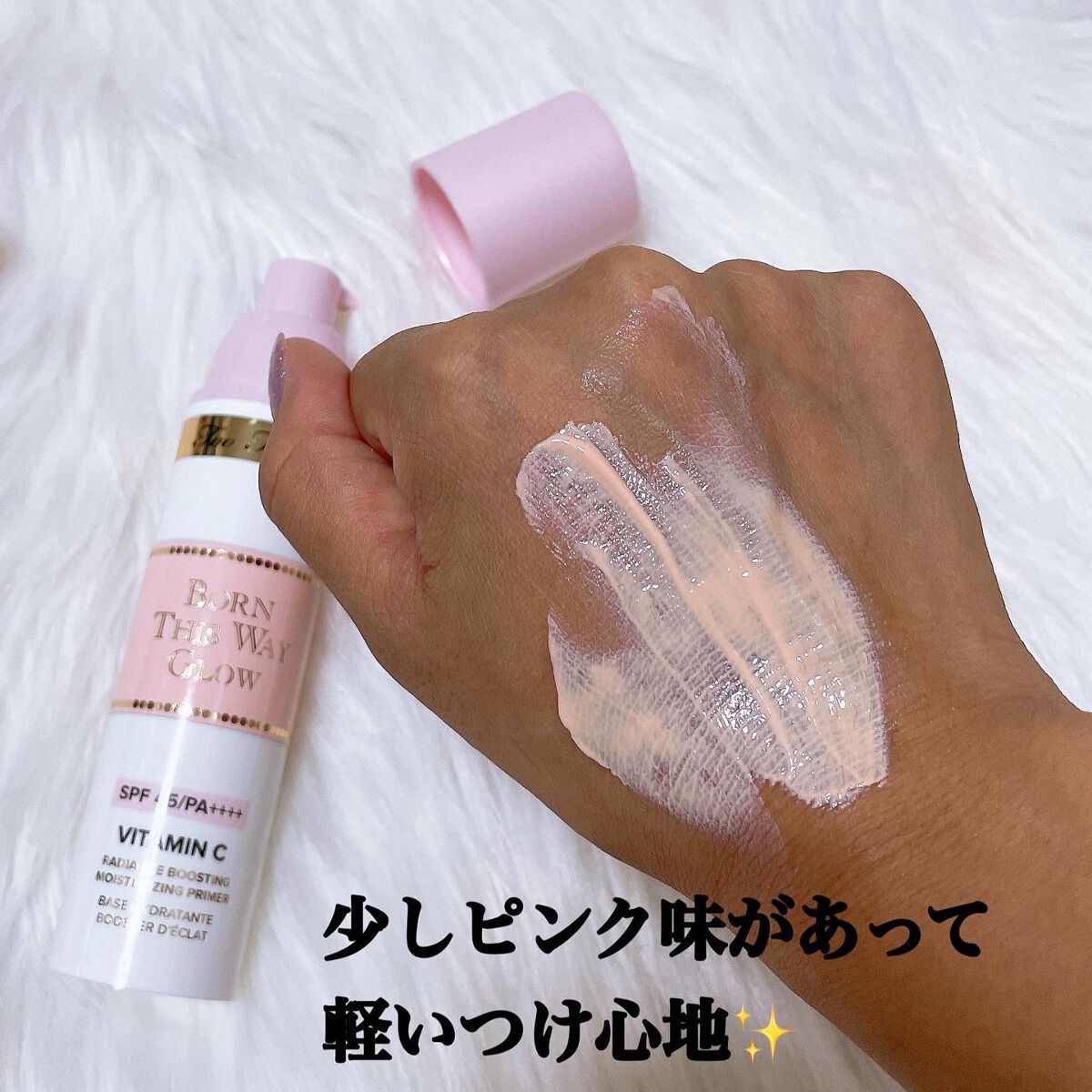 ボーン ディス ウェイ グロウ モイスチュアライジング メイクアップ プライマー/Too Faced/化粧下地を使ったクチコミ（2枚目）