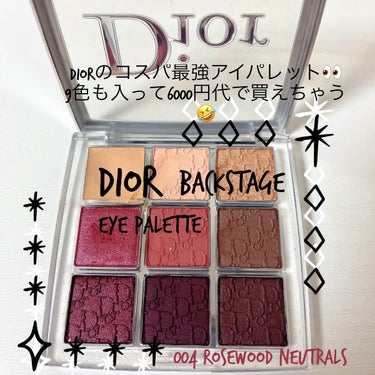 ディオール バックステージ アイ パレット/Dior/パウダーアイシャドウを使ったクチコミ（1枚目）