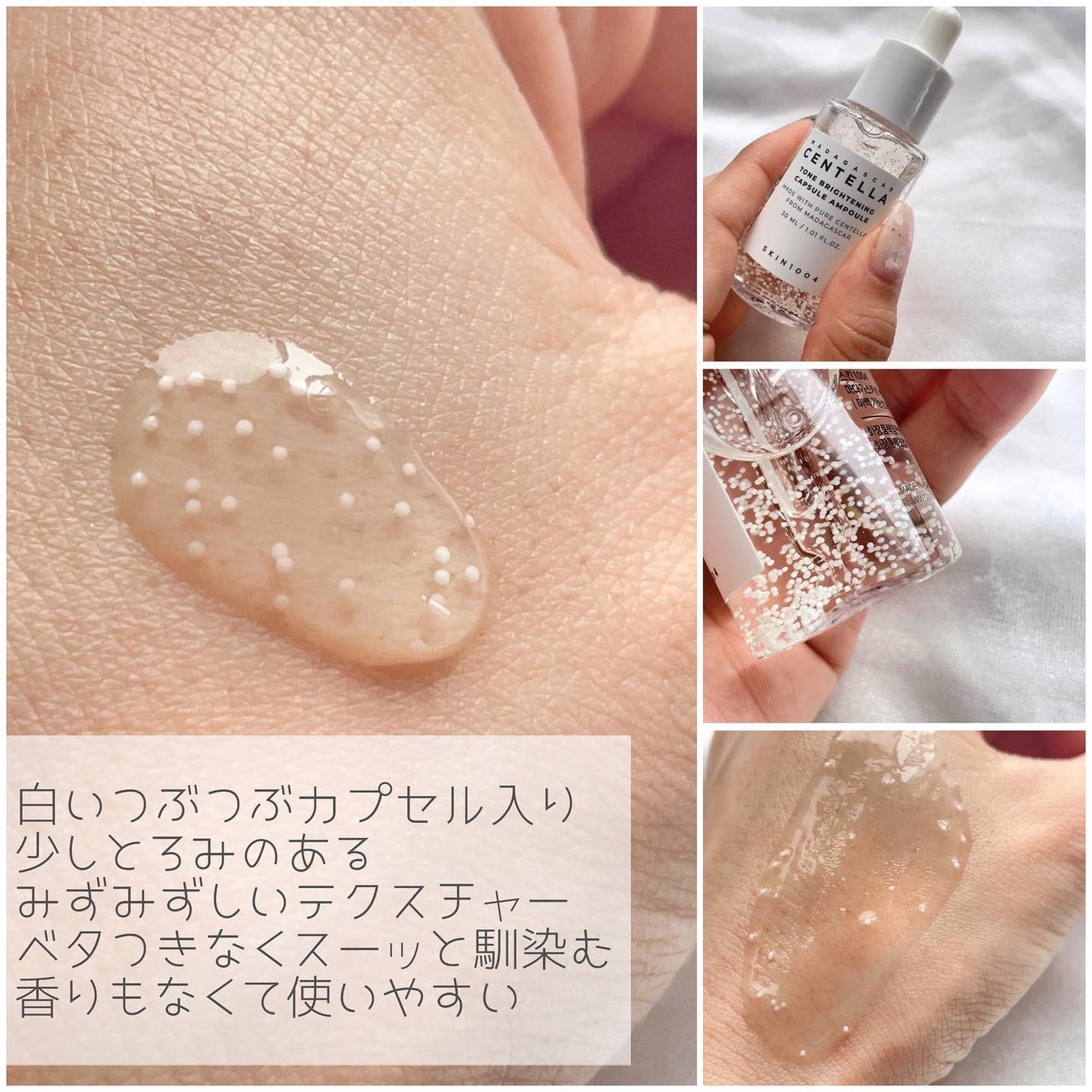 トーンブライトニング カプセルアンプル/SKIN1004/美容液を使ったクチコミ(3枚目)