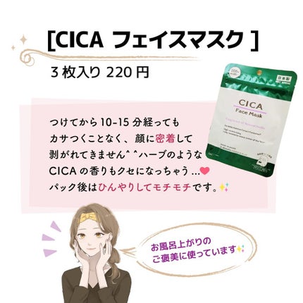 ããð·beauty kitchen on LIPS ãã100åCICAåããïŒãã€ãã«100åããCICAååã販..ãïŒ6æç®ïŒ