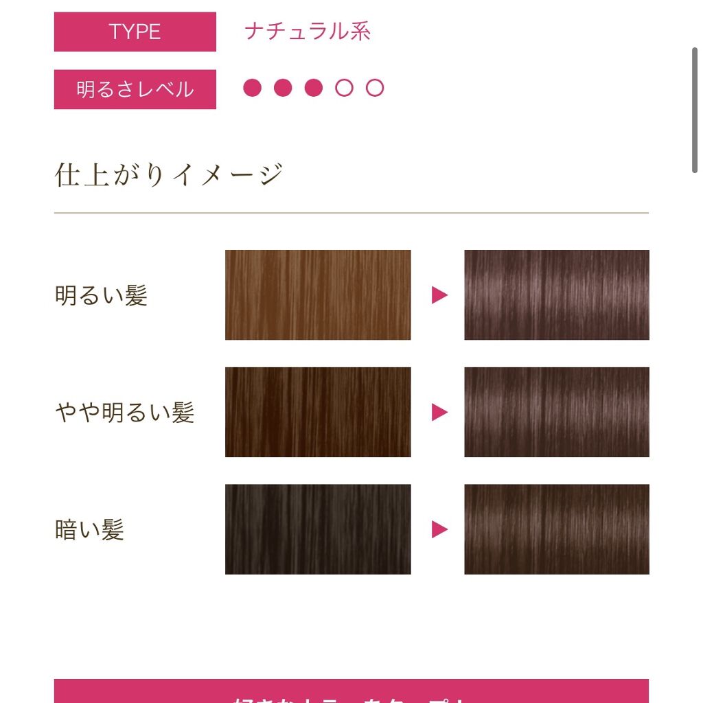 ホイップヘアカラー/ビューティラボ/ヘアカラーを使ったクチコミ（3枚目）