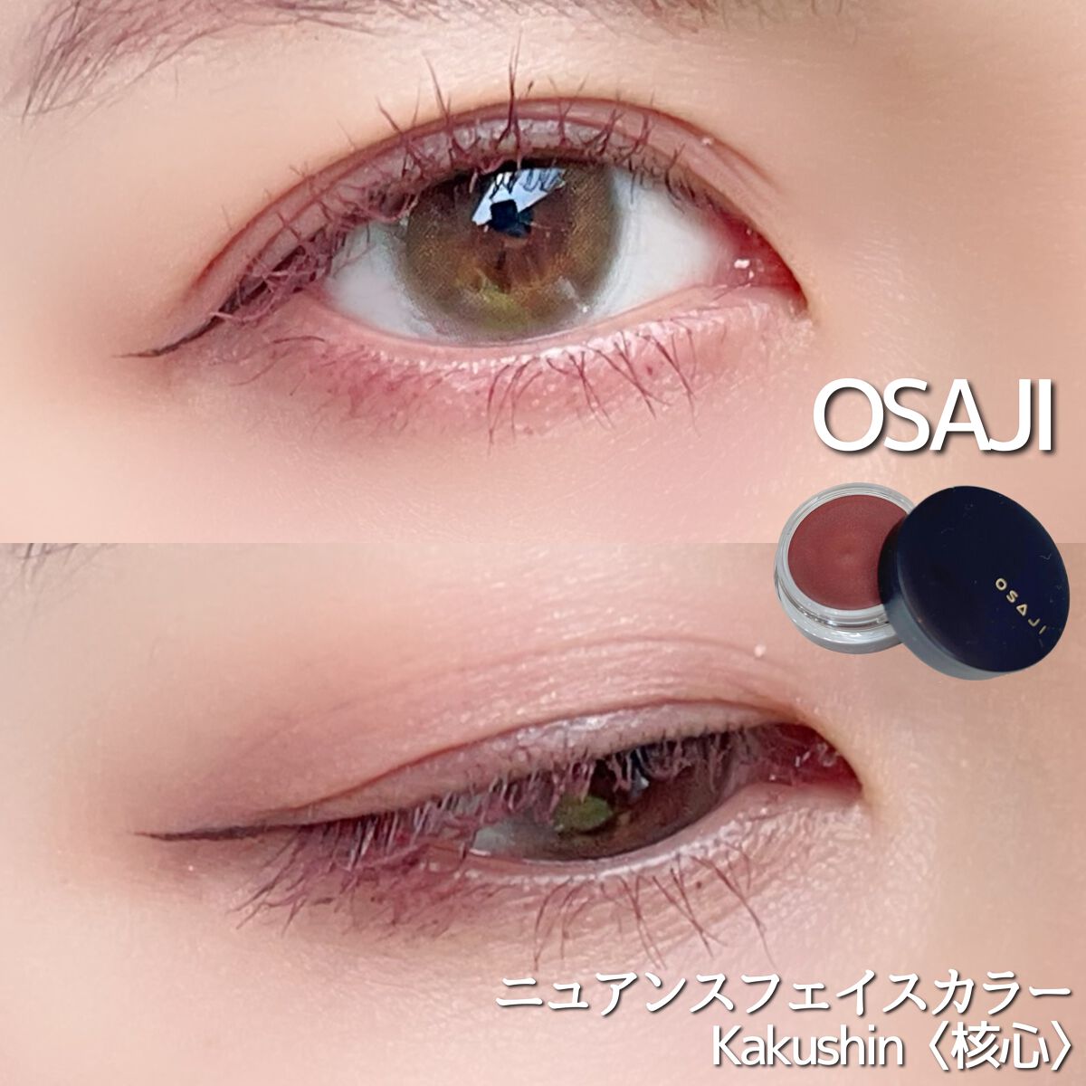 ニュアンス フェイスカラー/OSAJI/ジェル・クリームチークを使ったクチコミ(1枚目)