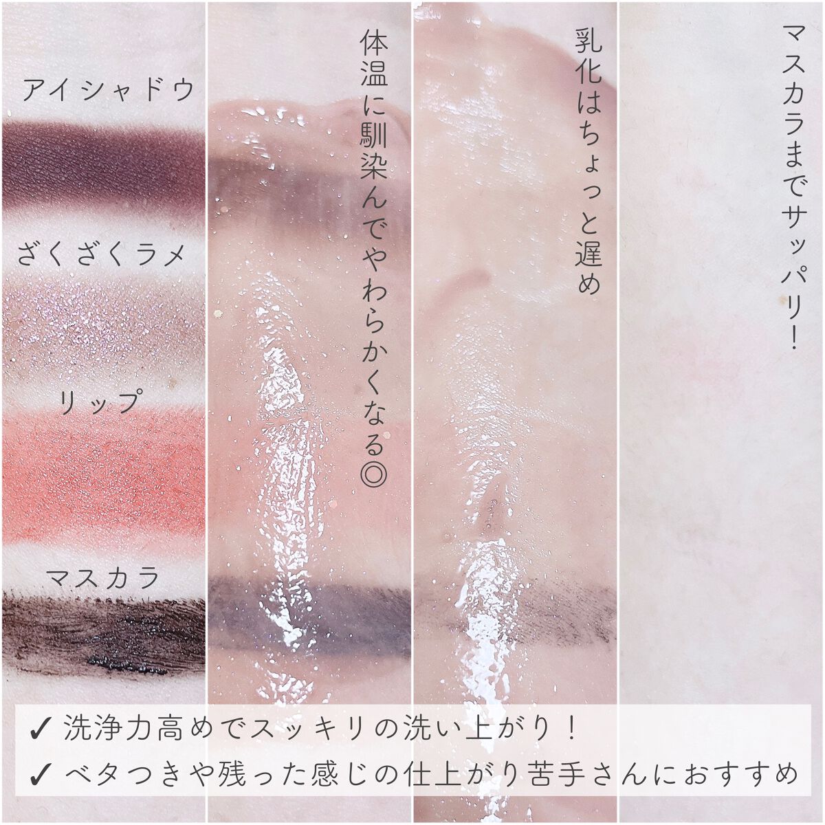 ウォーターウォッシュバーム/JUICE TO CLEANSE/スクラブ・ゴマージュを使ったクチコミ（3枚目）