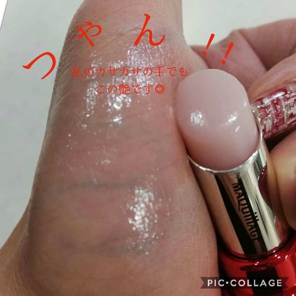 ドラマティックリップトリートメントEX/マキアージュ/リップクリームを使ったクチコミ(2枚目)