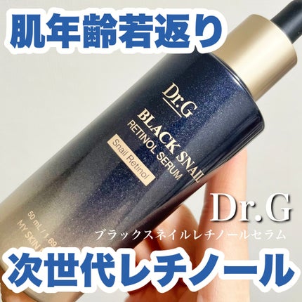 ブラックスネイルレチノールセラム/Dr.G/美容液を使ったクチコミ(1枚目)