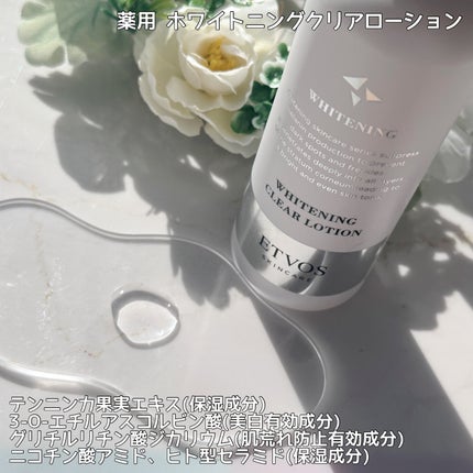薬用 ホワイトニングクリアセラムW/エトヴォス/美容液を使ったクチコミ(3枚目)