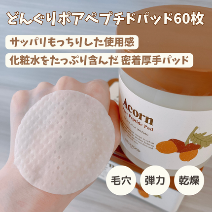 どんぐり ポア ペプチド パッド/SKINFOOD/トナーパッドを使ったクチコミ(2枚目)
