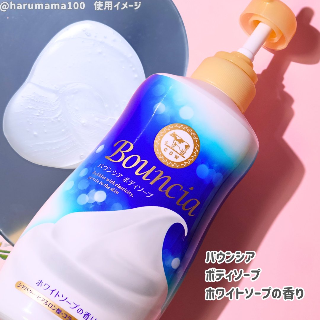 バウンシア ボディソープ ホワイトソープの香り/Bouncia/ボディソープを使ったクチコミ（2枚目）
