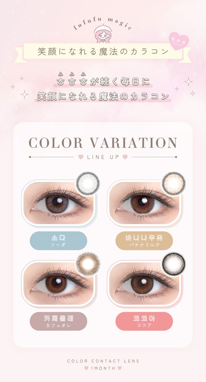 fufufu 1month fufufu