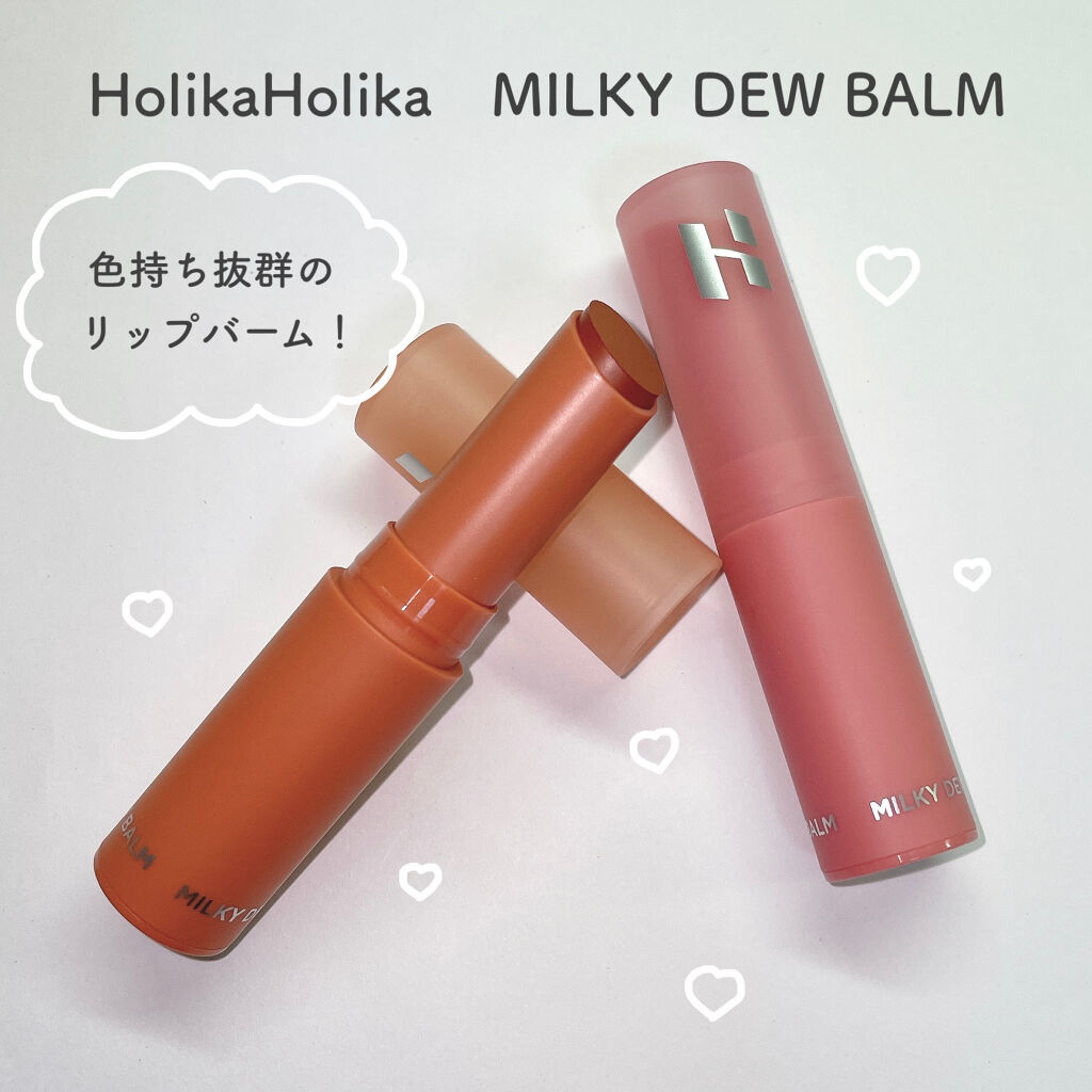 ミルキーデュバーム 05 Pana/HOLIKA HOLIKA/口紅を使ったクチコミ（1枚目）