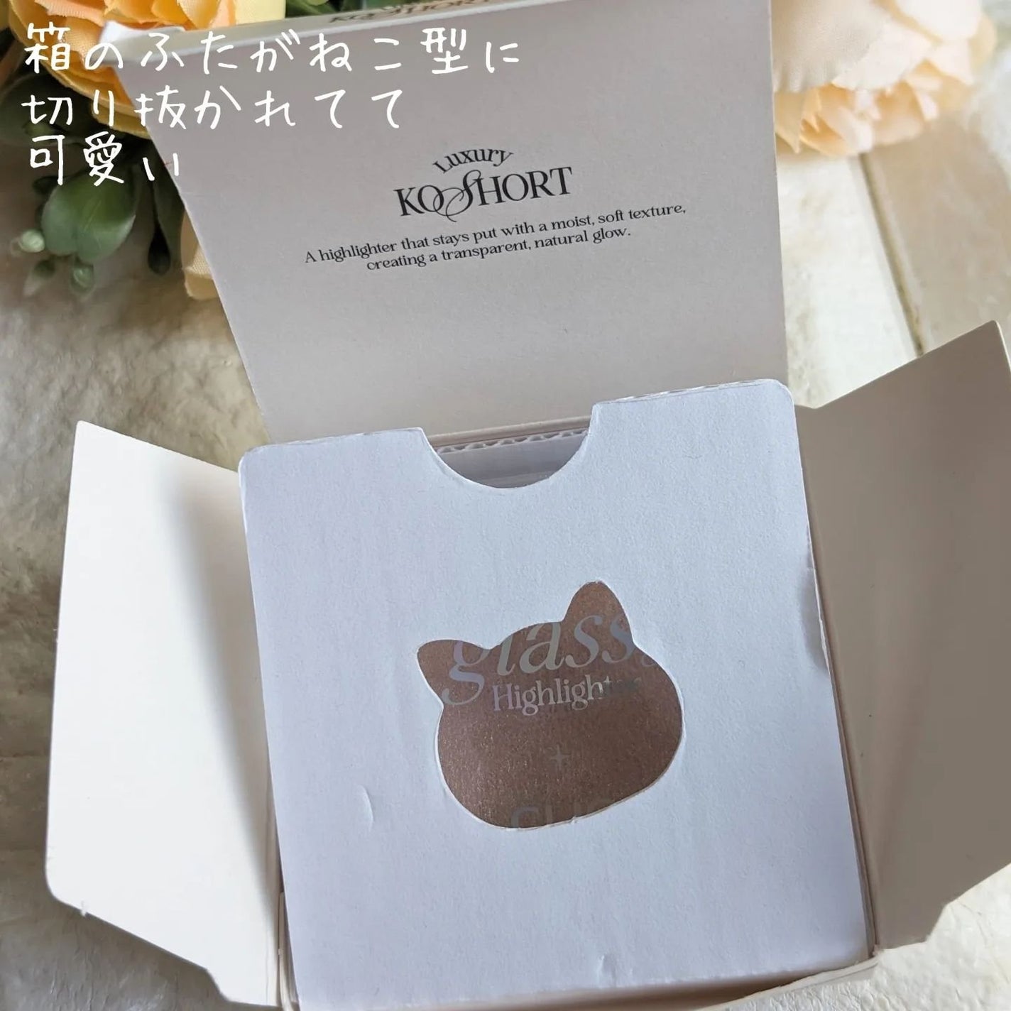 グラス アンド ハイライター/CLIO/ハイライト・シェーディングを使ったクチコミ(3枚目)