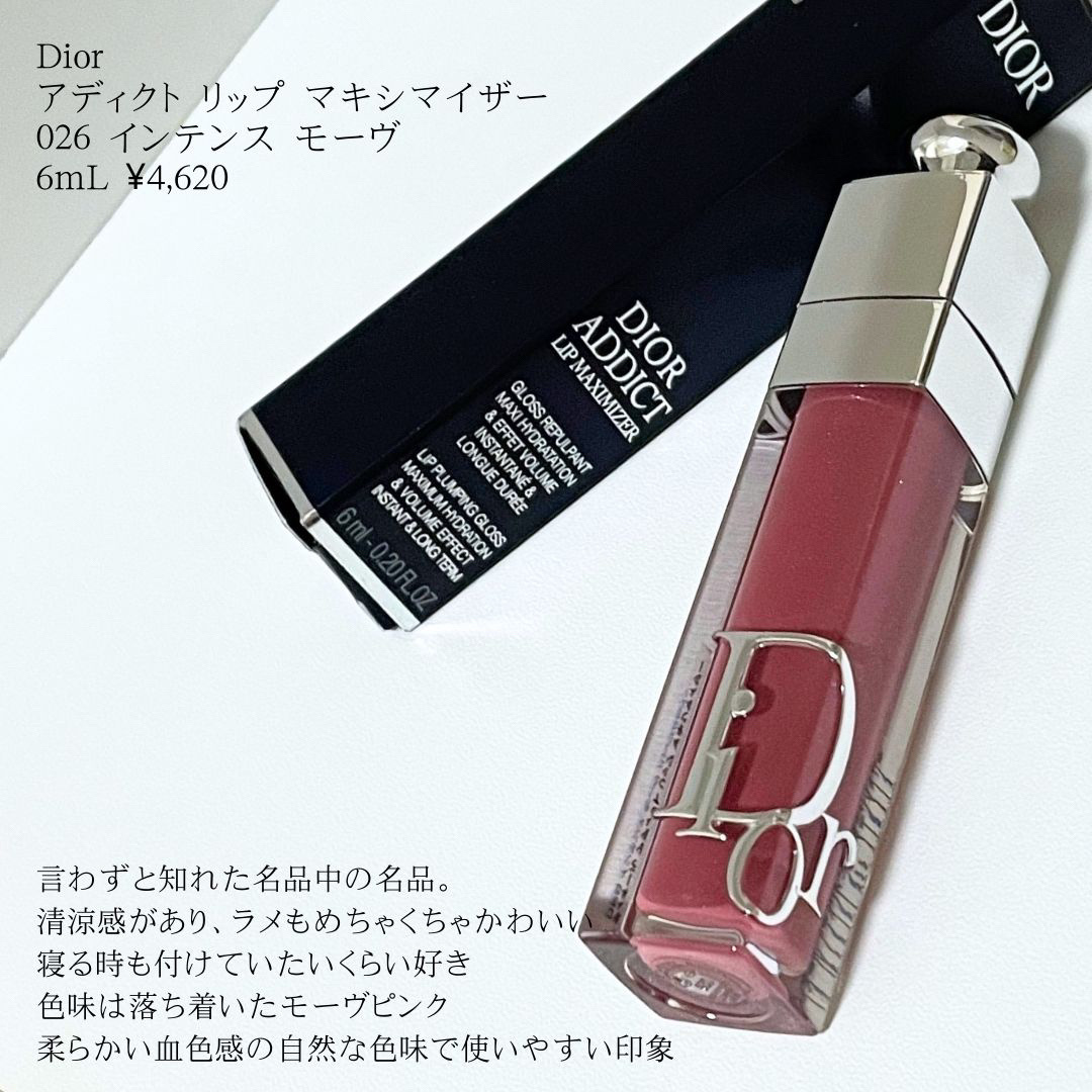 ディオール アディクト リップ マキシマイザー/Dior/リップグロスを使ったクチコミ（2枚目）