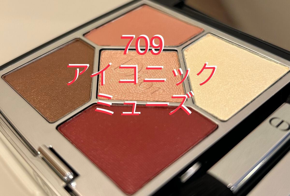 【旧】サンク クルール クチュール/Dior/アイシャドウパレットを使ったクチコミ(1枚目)