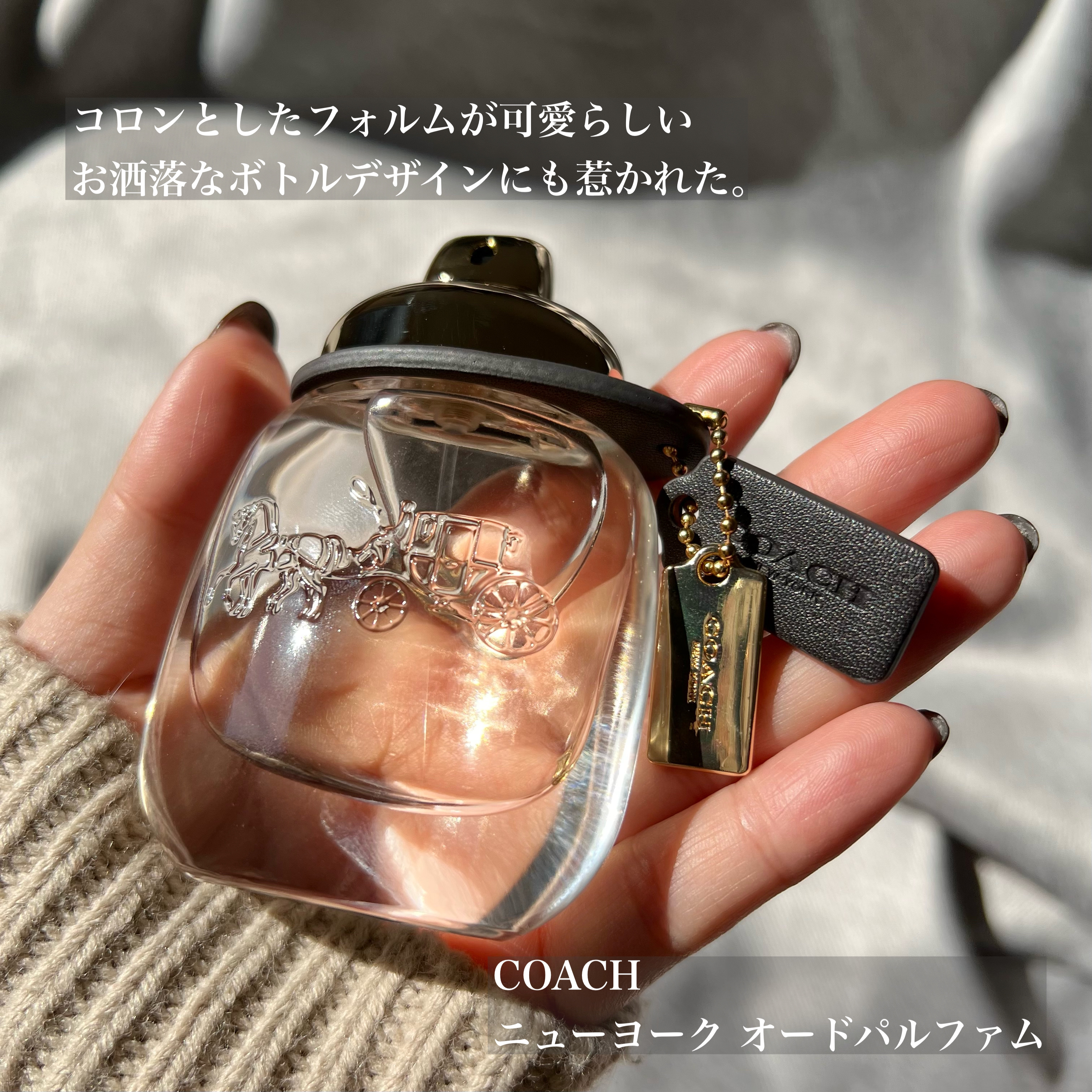 コーチ  オー ド パルファム/COACH/香水(レディース)を使ったクチコミ（2枚目）