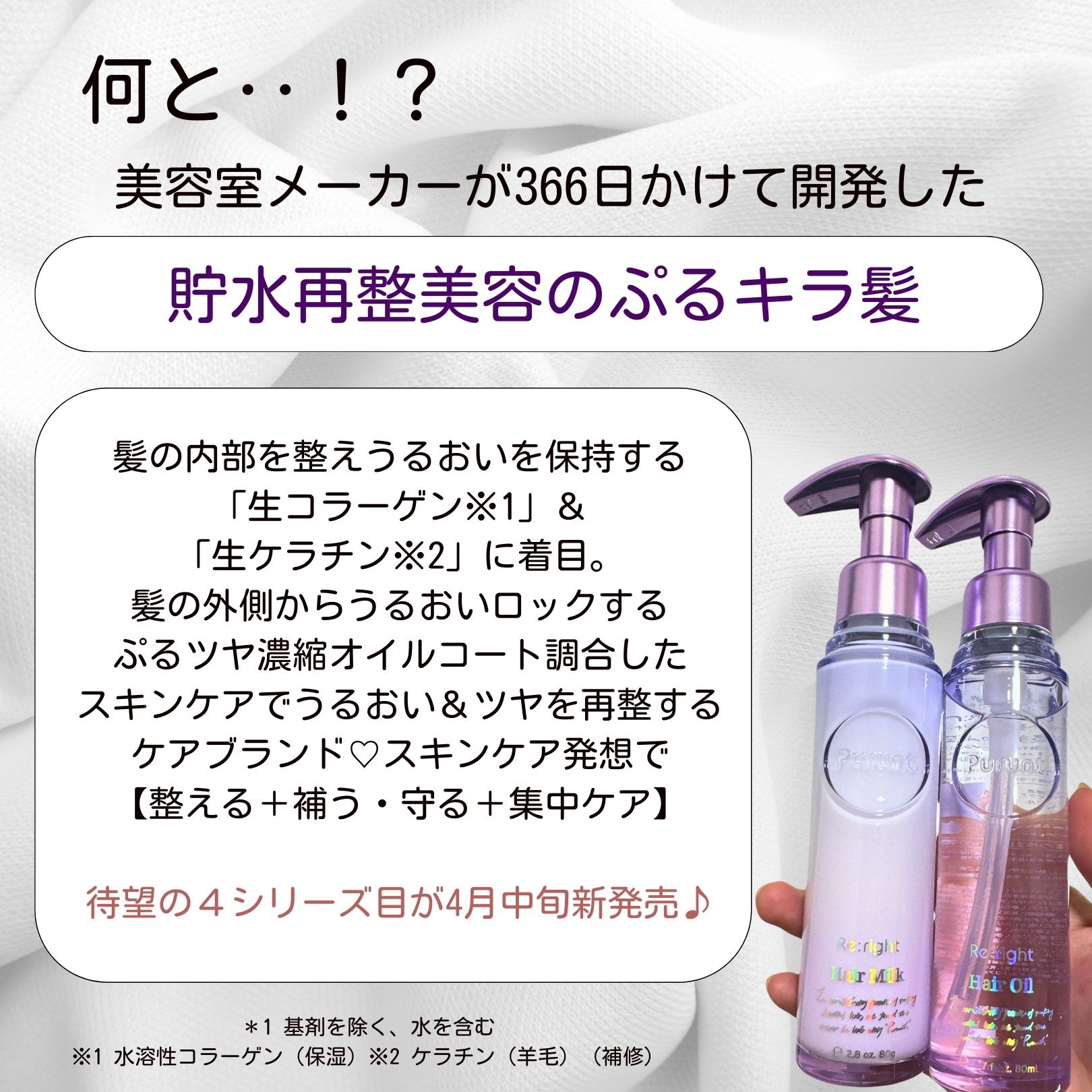 プルント リライト美容液ヘアミルク/Purunt./ヘアミルクを使ったクチコミ（2枚目）