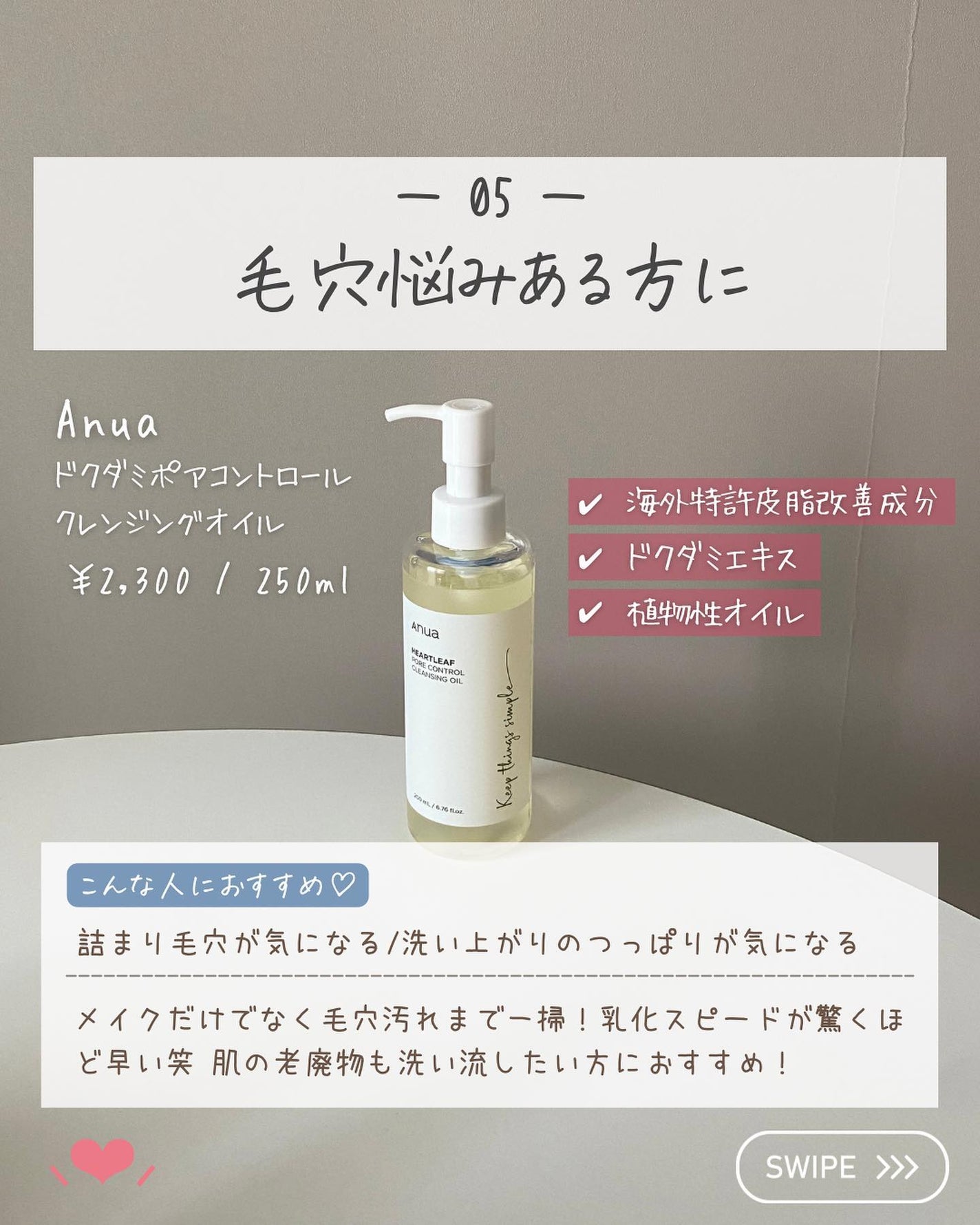 らな ♡ 韓国スキンケア / 韓国コスメ on LIPS 「【人気ブランドどれ買う?Anua徹底比較🇰🇷】大人気Anua..」(7枚目)