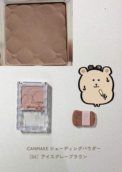 シェーディングパウダー/キャンメイク/シェーディングを使ったクチコミ(1枚目)