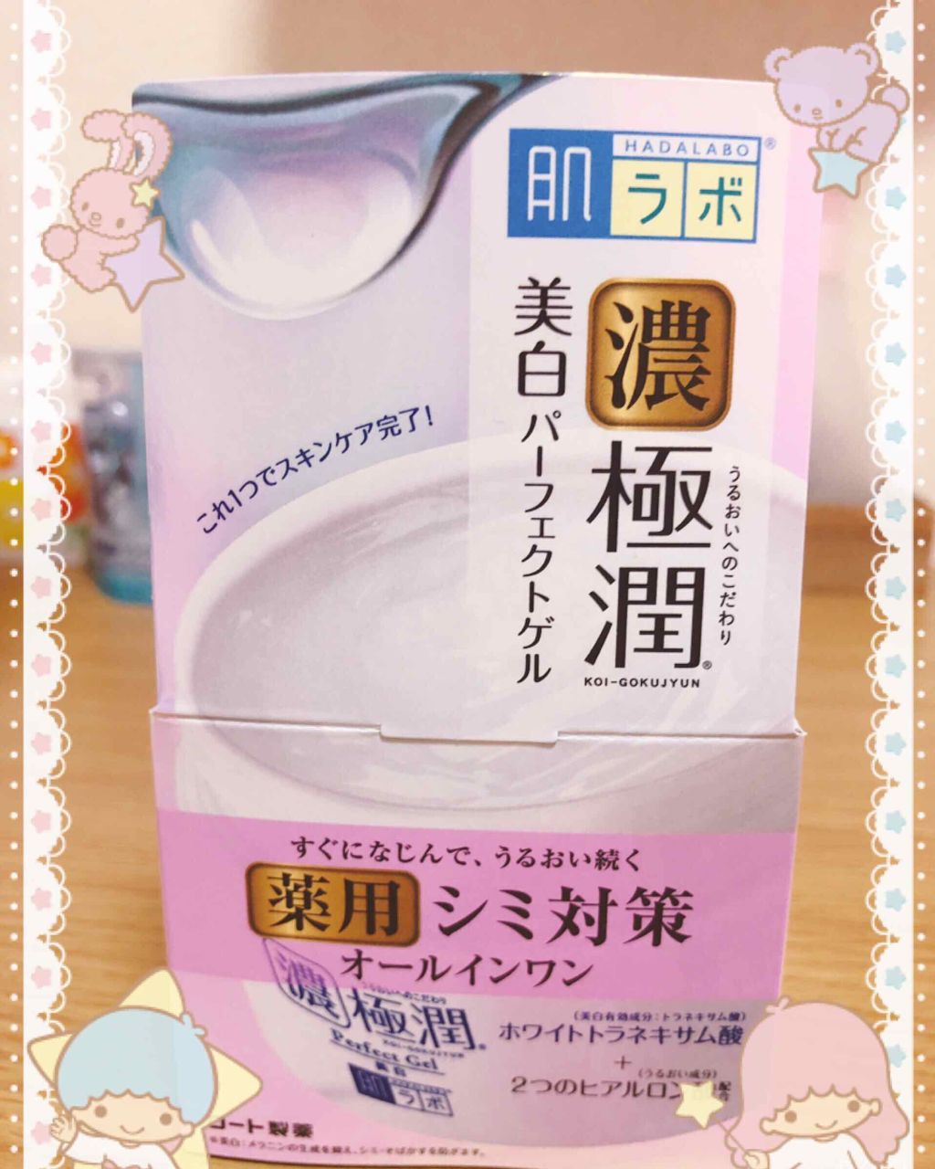 極潤 美白パーフェクトゲル/肌ラボ/オールインワン化粧品を使ったクチコミ（1枚目）