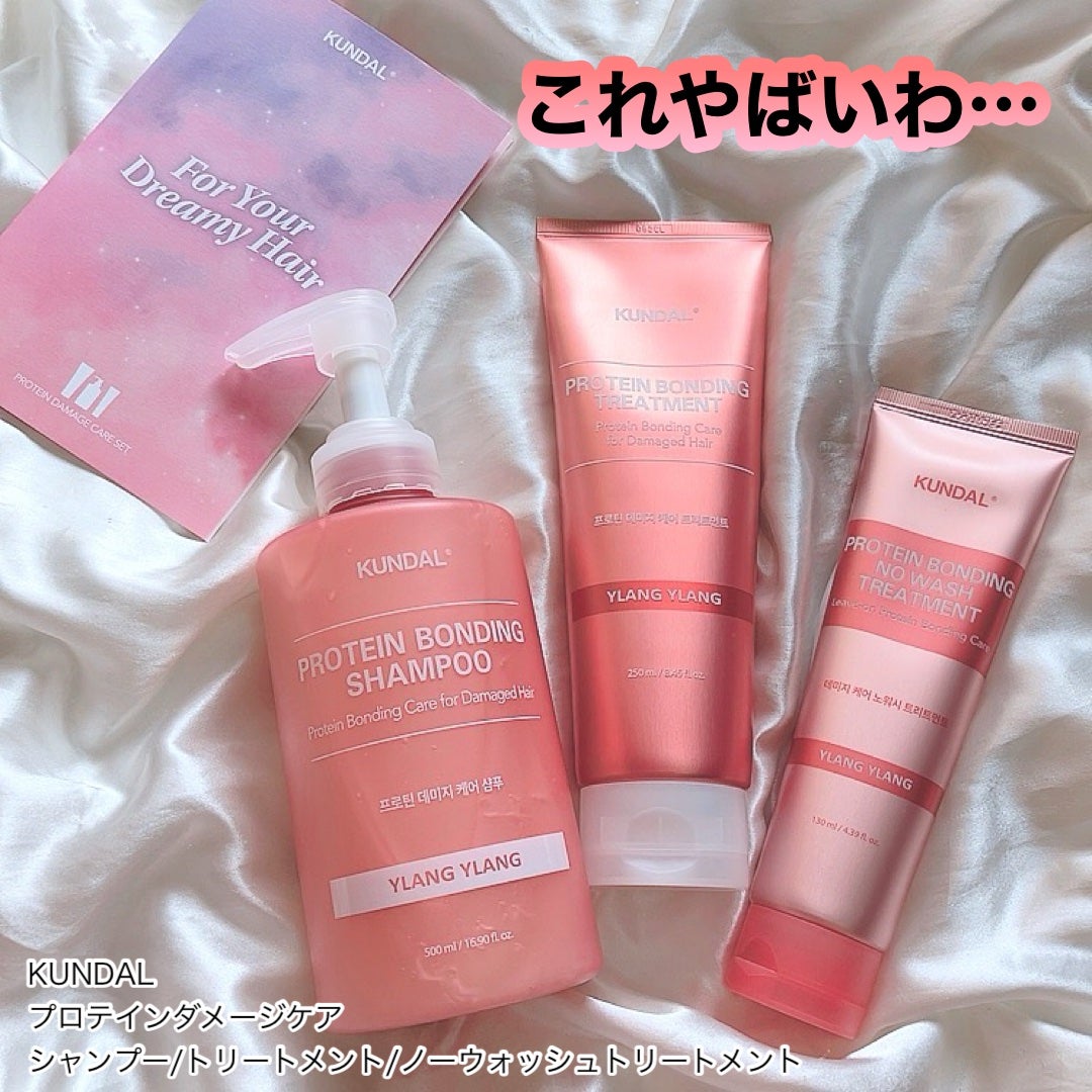 クンダル ダメージケア シャンプー/トリートメント/KUNDAL/市販シャンプーを使ったクチコミ(1枚目)