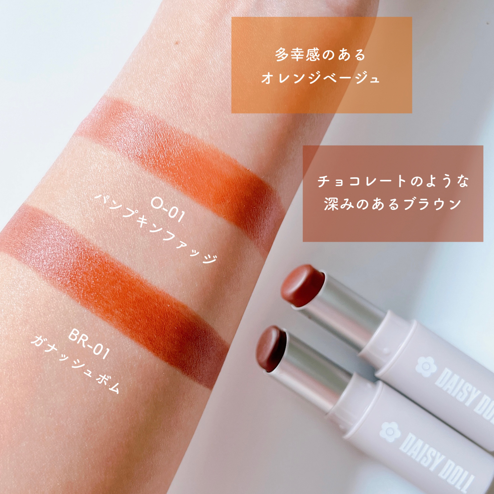 マットリップスティック/DAISY DOLL by MARY QUANT/口紅を使ったクチコミ（3枚目）