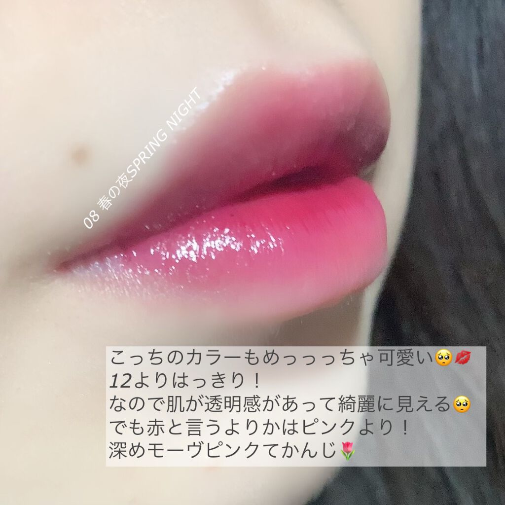 デューティント/AMUSE/リップティントを使ったクチコミ（3枚目）