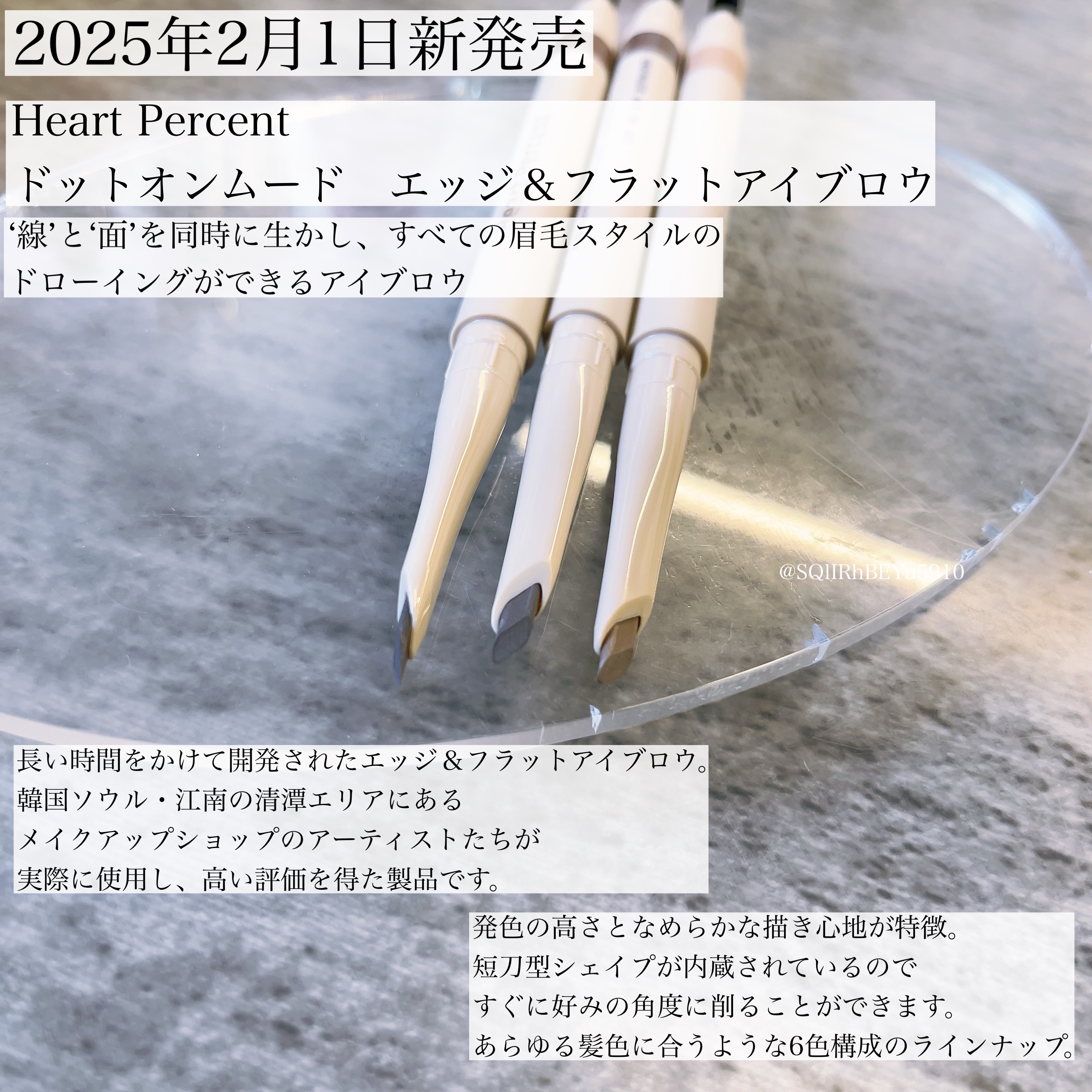 ドット オン ムードエッジ アンド フラットアイブロウ/Heart Percent/アイブロウペンシルを使ったクチコミ（2枚目）