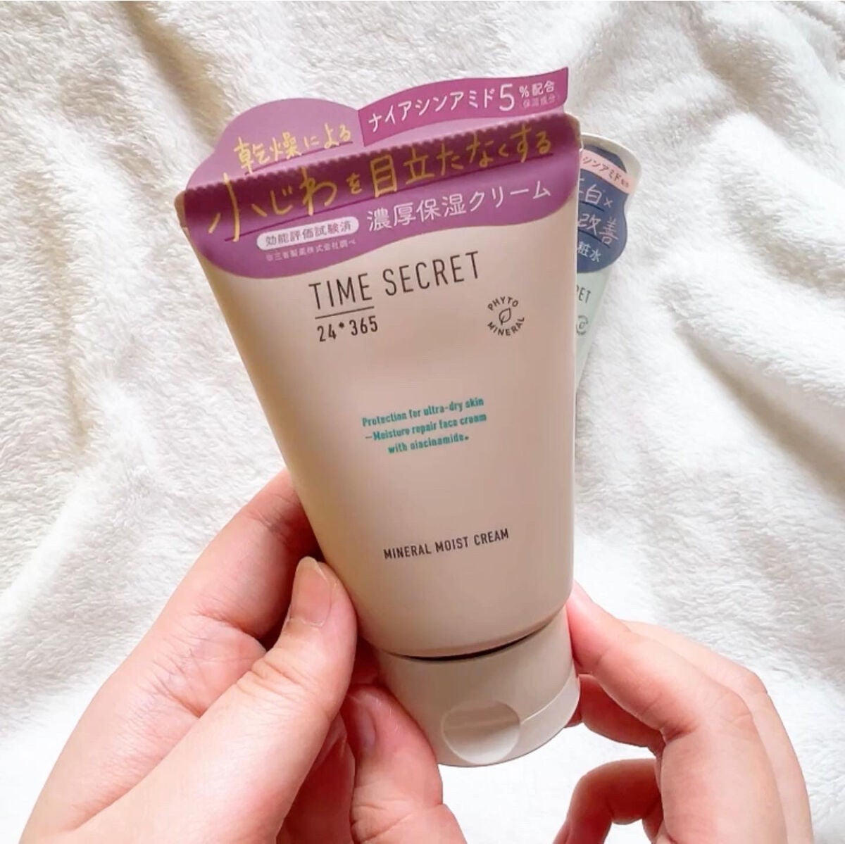 ミネラル モイストバリアクリーム /TIME SECRET/フェイスクリームを使ったクチコミ(2枚目)