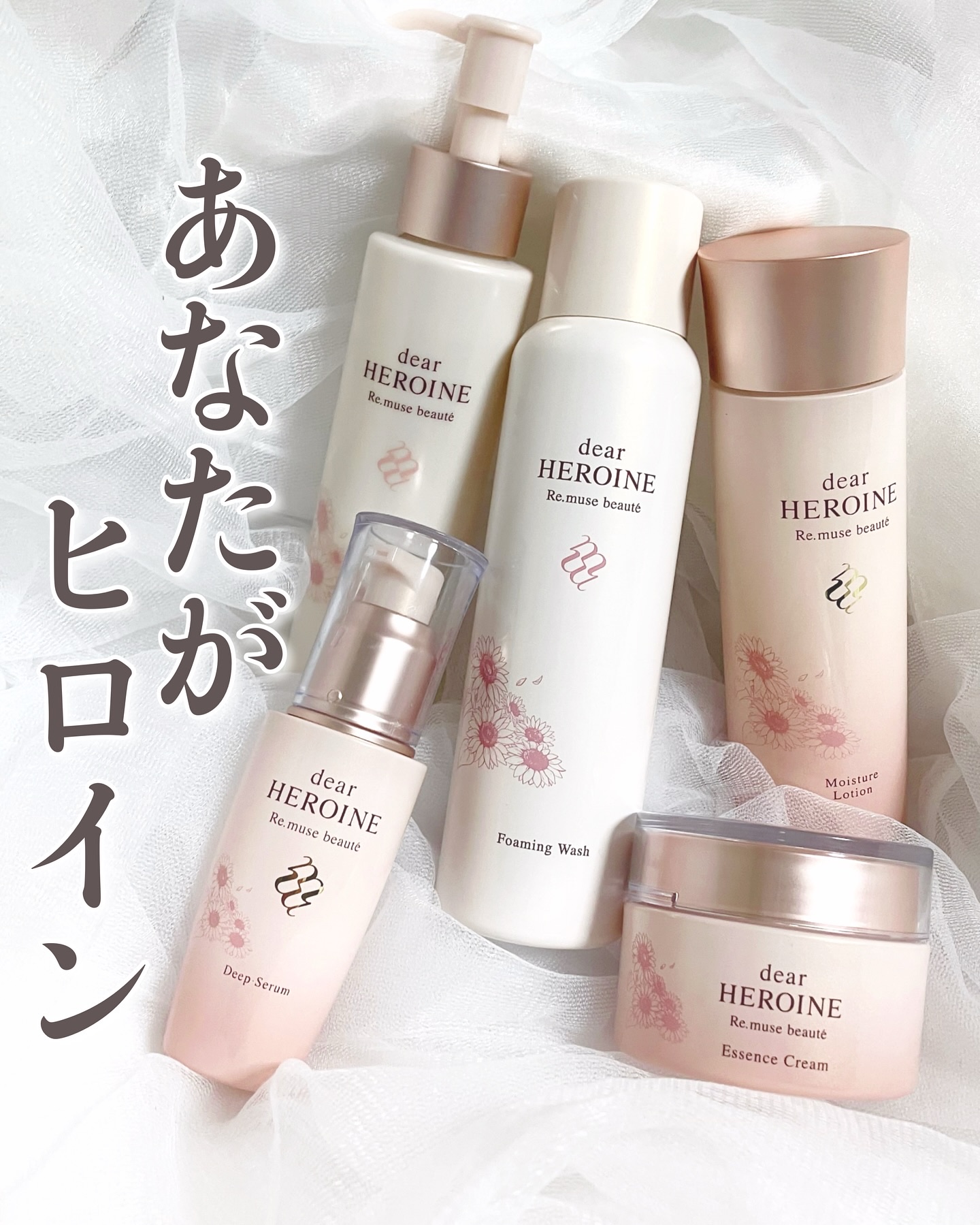 Re.muse BEAUTY dear HEROINEスキンケア全セット 基礎化粧品セット｜dear HEROINEの口コミ - 「うっす！」でおなじみ