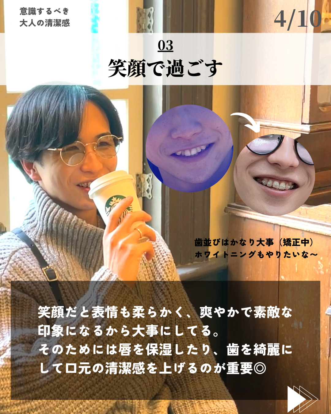 ほづ|メンズ美容で清潔感を上げる on LIPS 「あなたは清潔感の為に意識していることはありますか??今回は大人..」(4枚目)