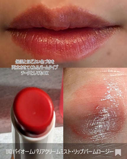 バイオームバリア クリームミスト/UIQ/ミスト状化粧水を使ったクチコミ(5枚目)