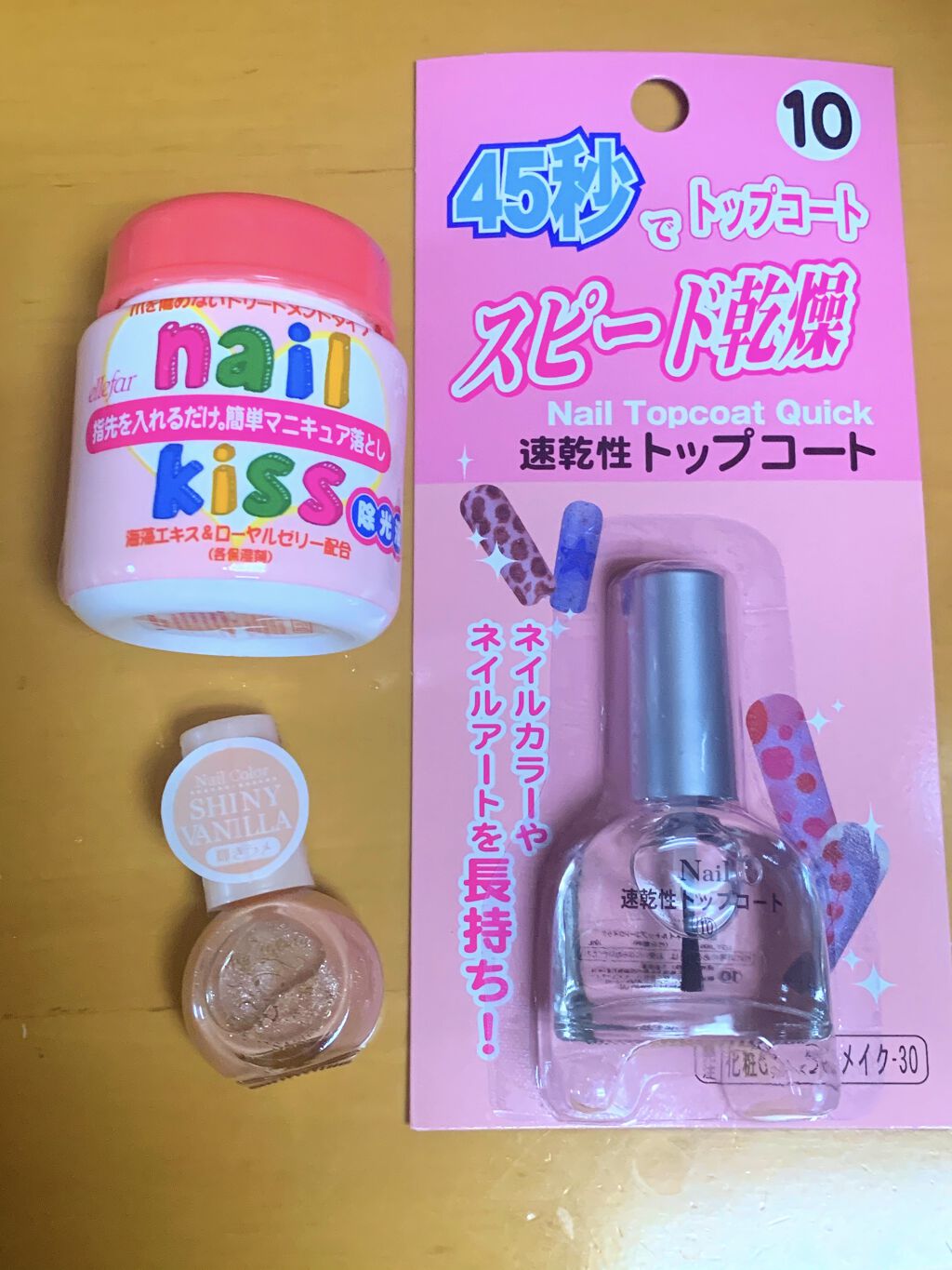 エルファー ネイルキッスB/DAISO/除光液を使ったクチコミ（1枚目）