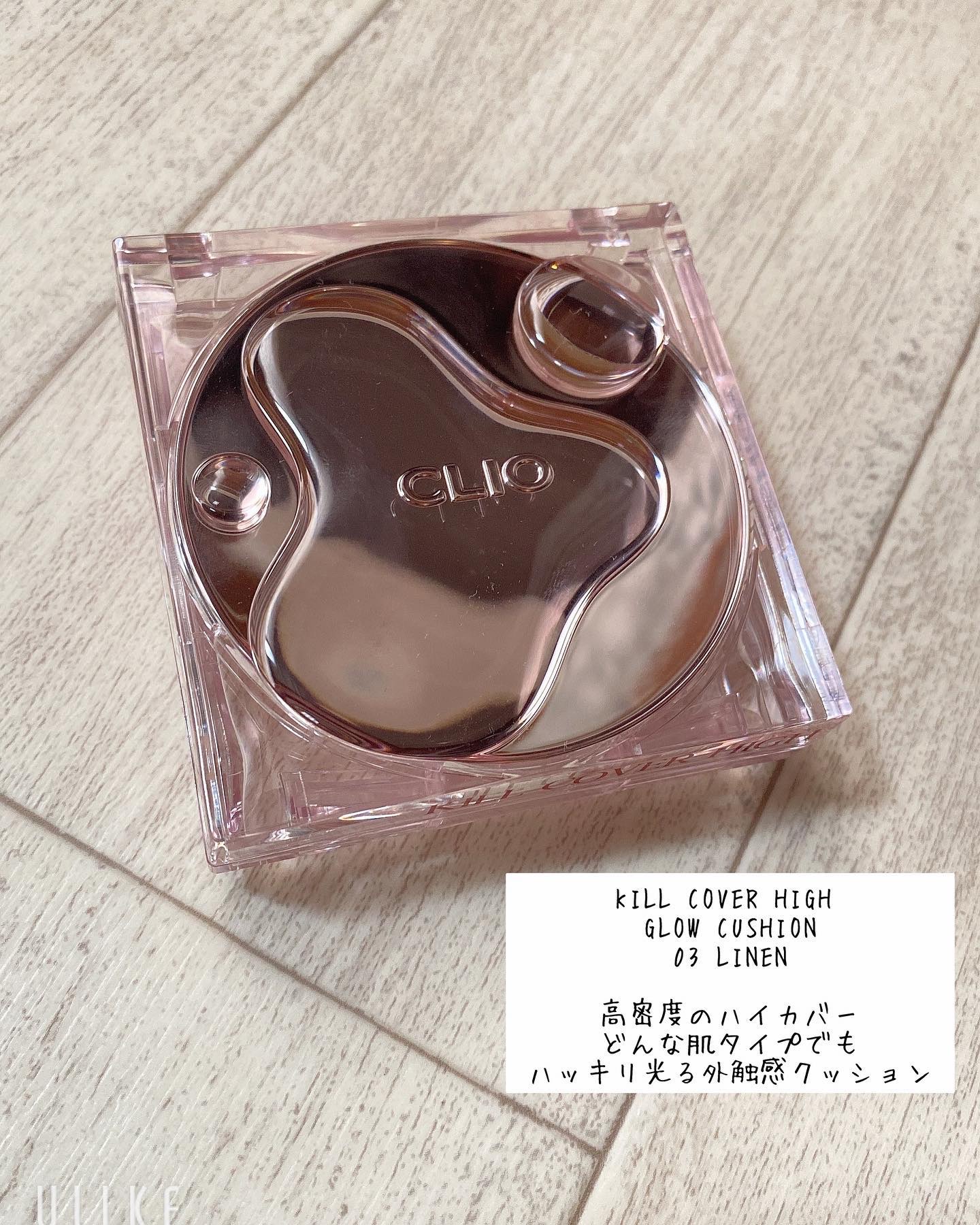 キル カバー ハイ グロウ クッション/CLIO/クッションファンデーションを使ったクチコミ（2枚目）