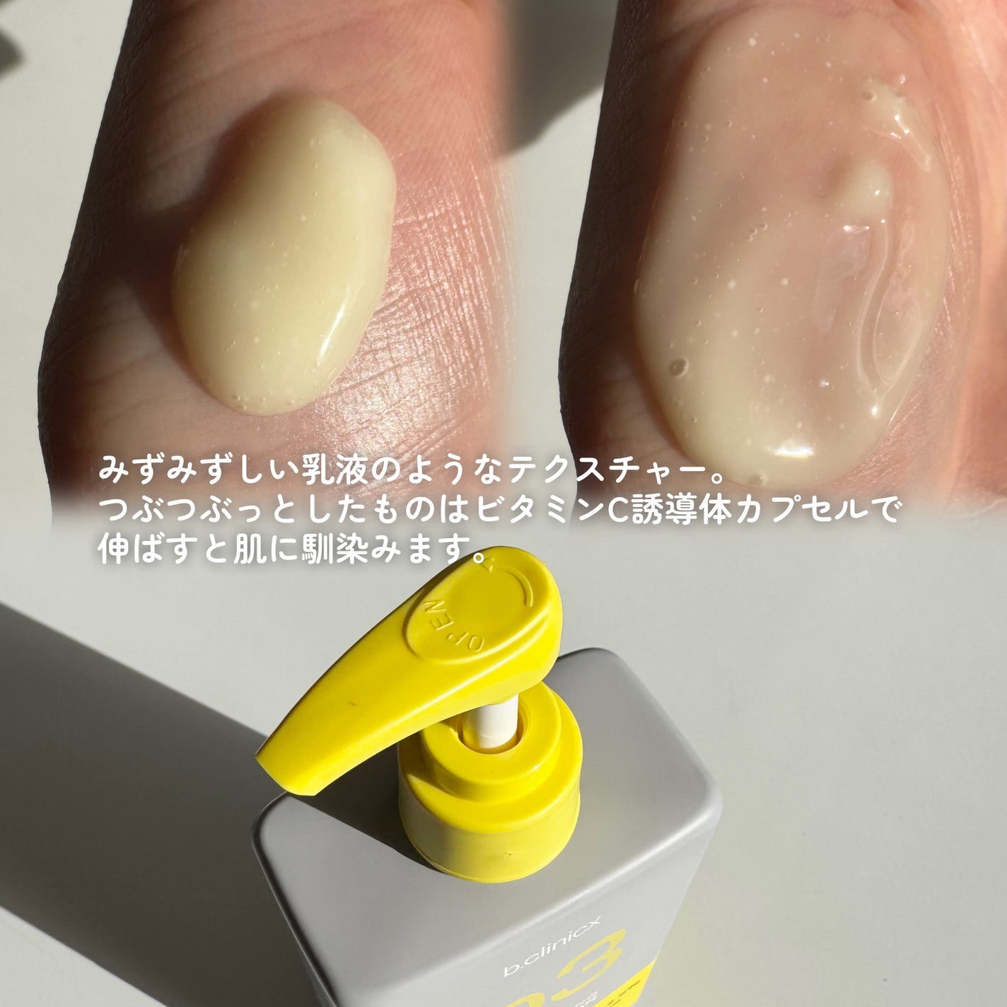 ナイアシンアミド 5% ボディローション/b.clinicx/ボディローションを使ったクチコミ(3枚目)