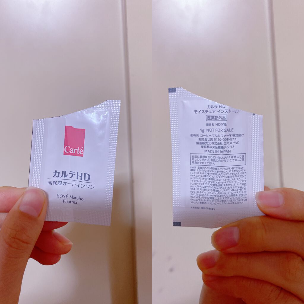 モイスチュア インストール/カルテHD/オールインワン化粧品を使ったクチコミ(1枚目)