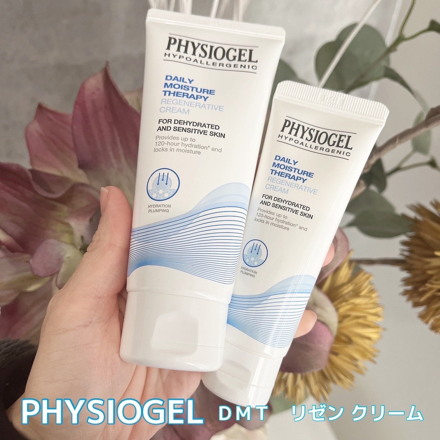 DMT リゼン クリーム/PHYSIOGEL/フェイスクリームを使ったクチコミ(1枚目)