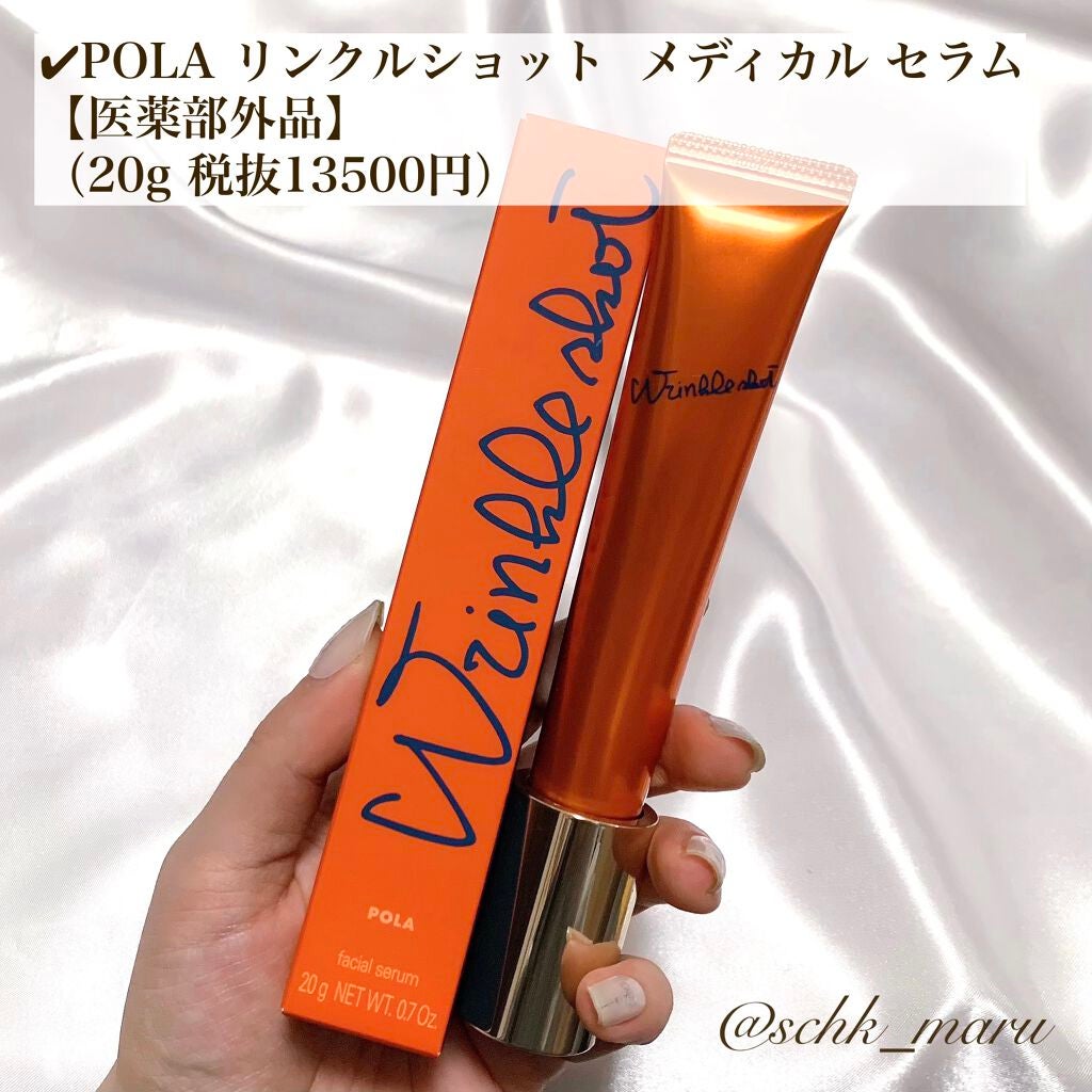 リンクルショット メディカル セラム/リンクルショット/アイケア・アイクリームを使ったクチコミ(3枚目)