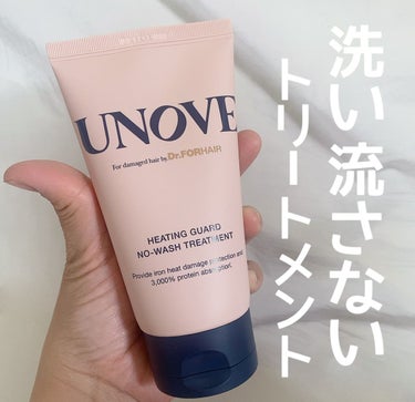 アノブ ヒーティングガードノーウォッシュトリートメント/UNOVE/ヘアトリートメントを使ったクチコミ（2枚目）