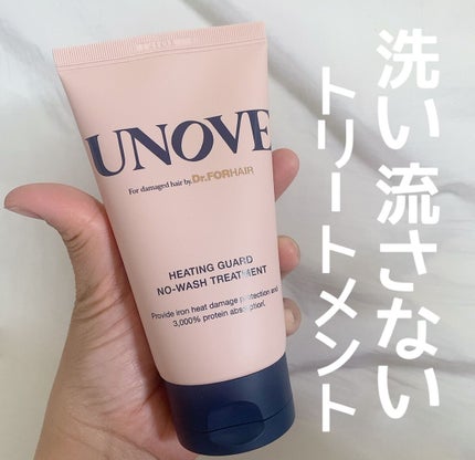 アノブ ヒーティングガードノーウォッシュトリートメント/UNOVE/ヘアトリートメントを使ったクチコミ(2枚目)