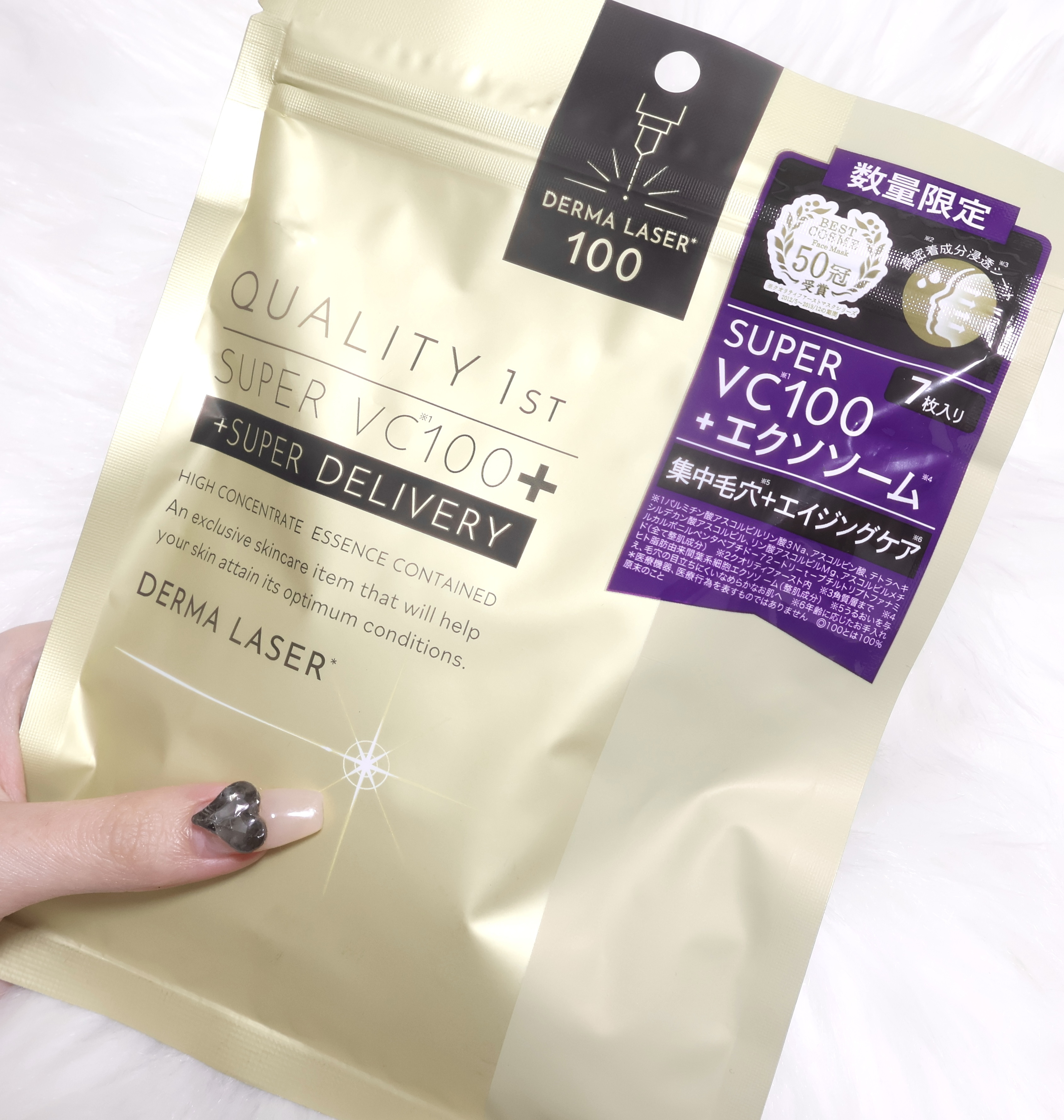 ダーマレーザー スーパーVC100+エクソソーム マスク/クオリティファースト/シートマスク・パックを使ったクチコミ（1枚目）