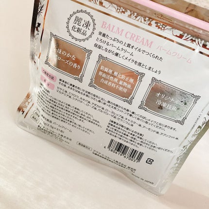 美肌育みセット/麗凍化粧品/スキンケアキットを使ったクチコミ(4枚目)