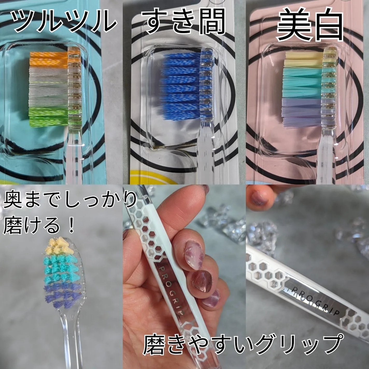 プログリップハブラシ typeⅠ/エビス/歯ブラシを使ったクチコミ(2枚目)