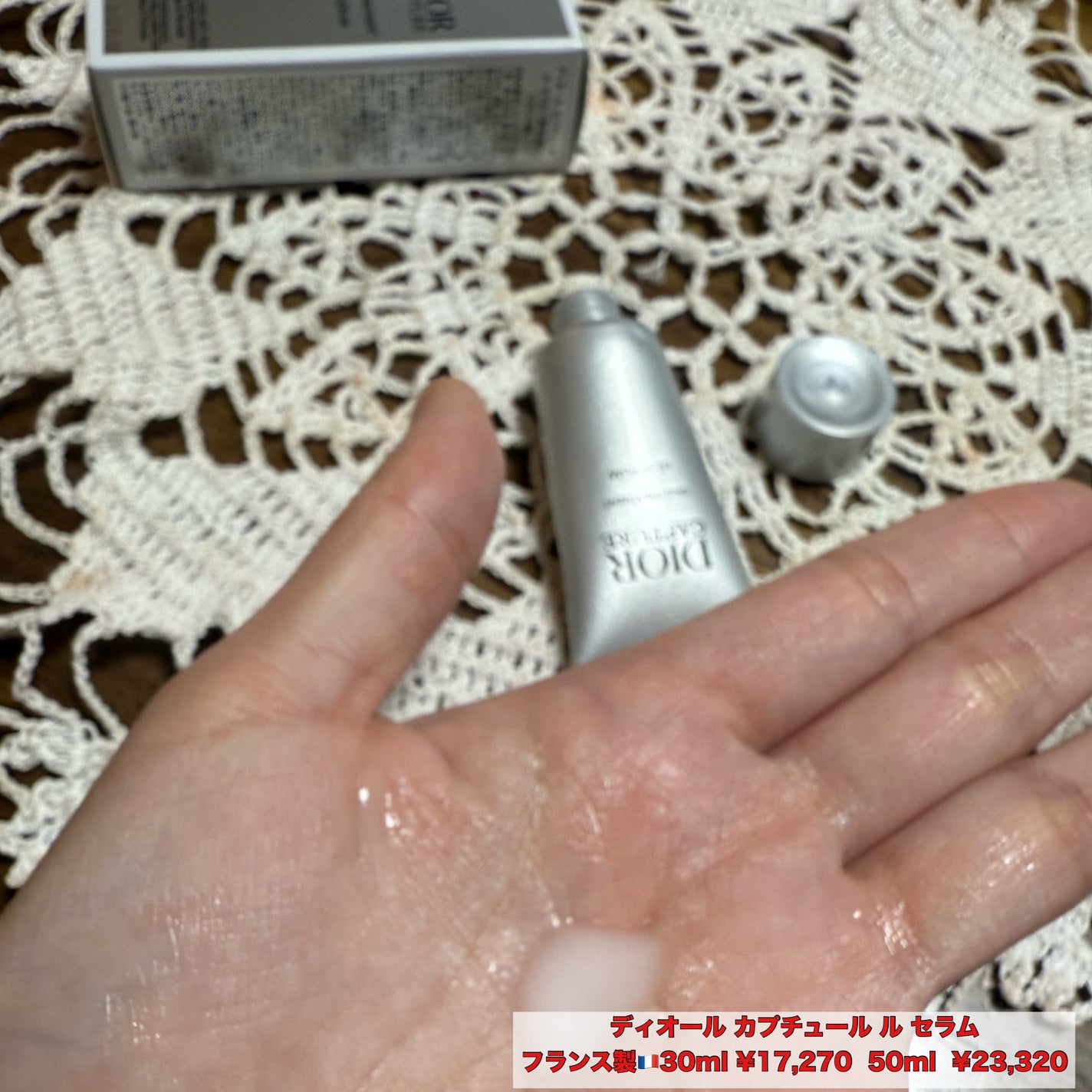 ディオール カプチュール ル セラム/Dior/美容液を使ったクチコミ(1枚目)