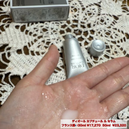ディオール カプチュール ル セラム/Dior/美容液を使ったクチコミ(1枚目)