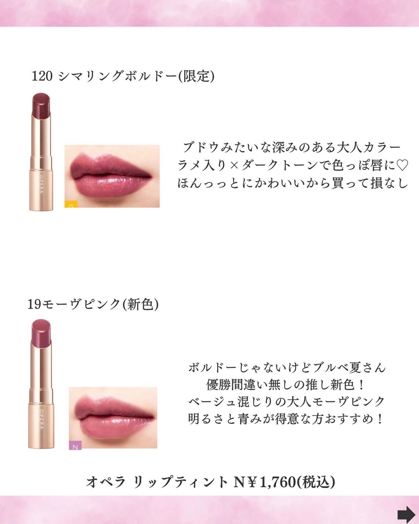 オペラ リップティント N/OPERA/リップティントを使ったクチコミ(2枚目)