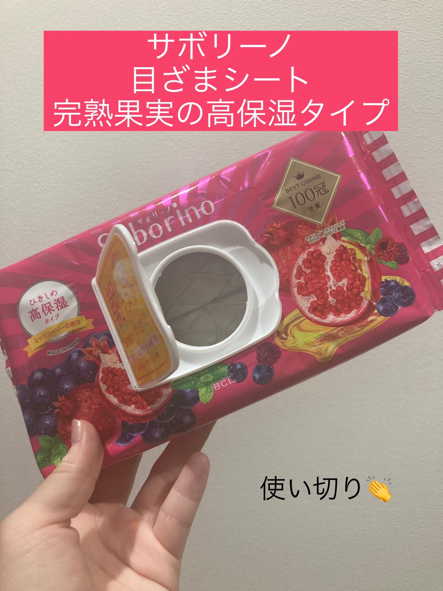 目ざまシート 完熟果実の高保湿タイプ/サボリーノ/シートマスク・パックを使ったクチコミ(1枚目)