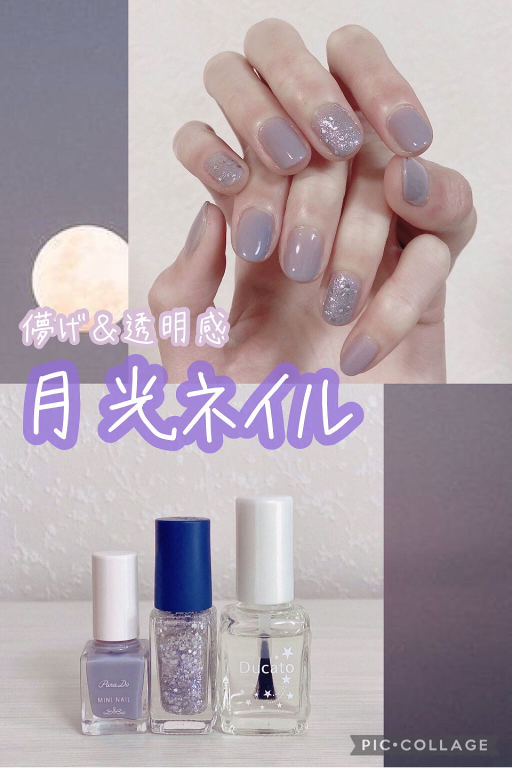 ミニネイル/パラドゥ/マニキュアを使ったクチコミ（1枚目）