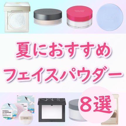 ヨレンパウダー さらポアカバー/muice/ルースパウダーを使ったクチコミ(1枚目)