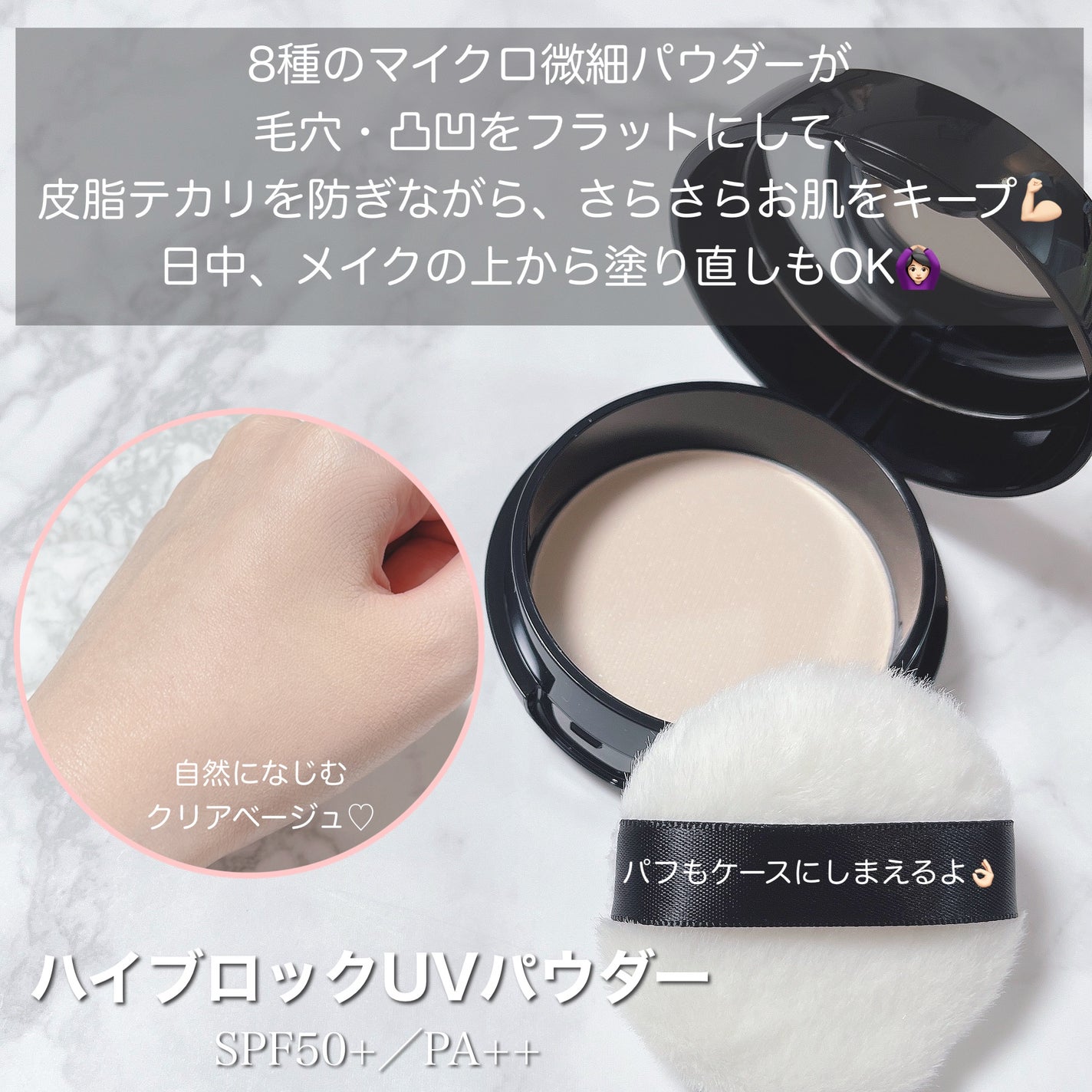 ハイブロックUVベース/クリアラスト/化粧下地を使ったクチコミ(4枚目)